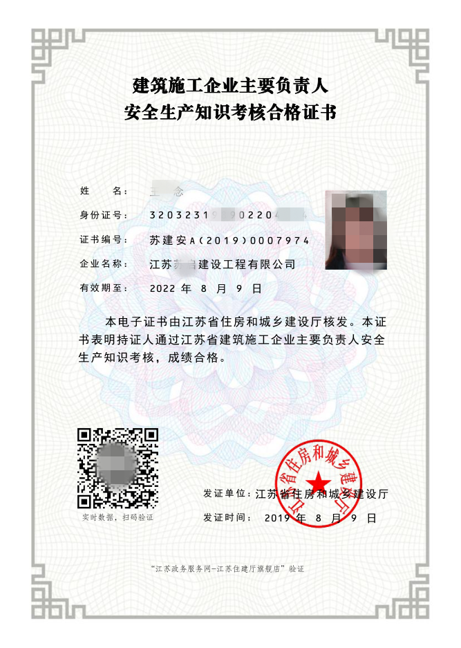 安全员A.png