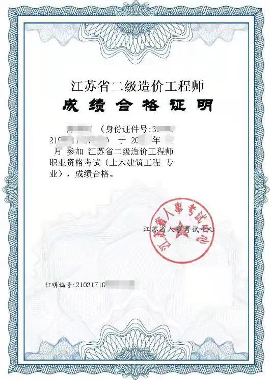 合格证照片.jpg