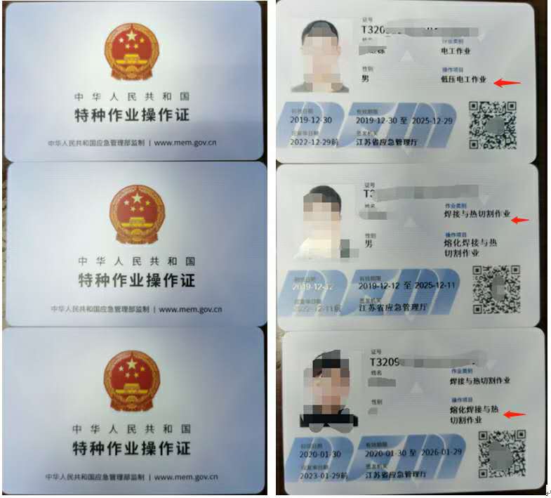 技工证安监局的.jpg