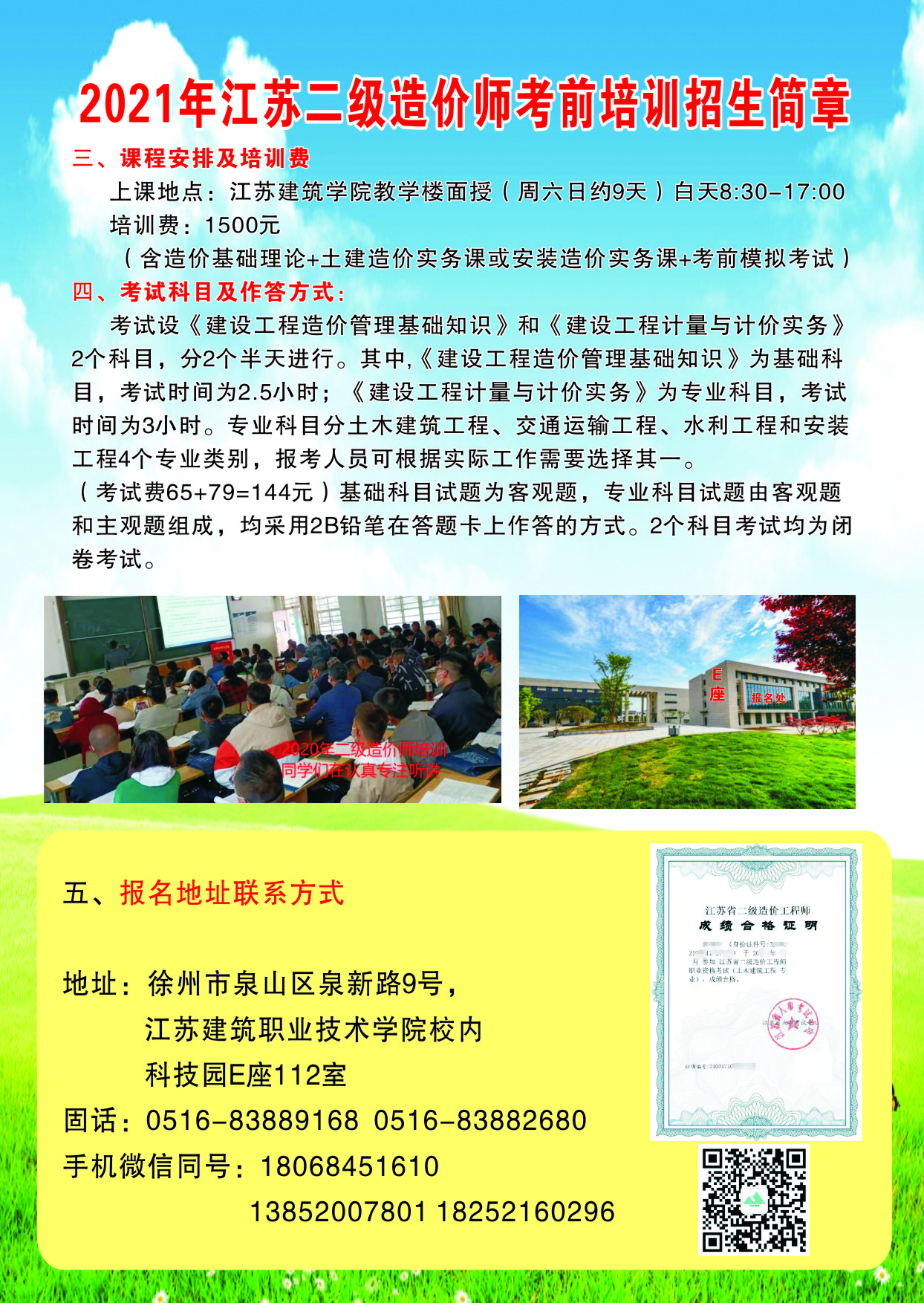 简章第二面.jpg