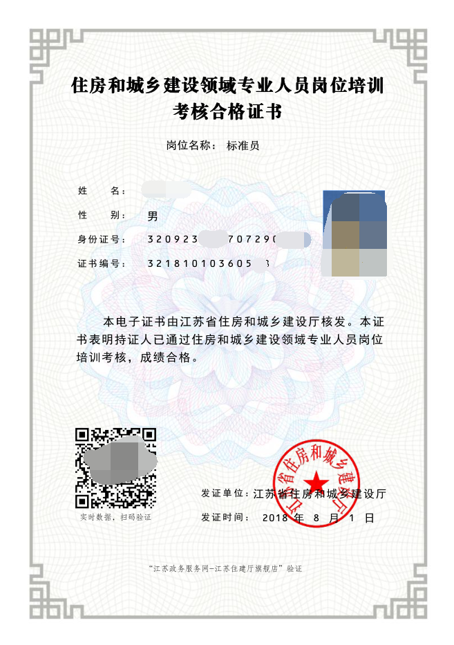 标准员.png
